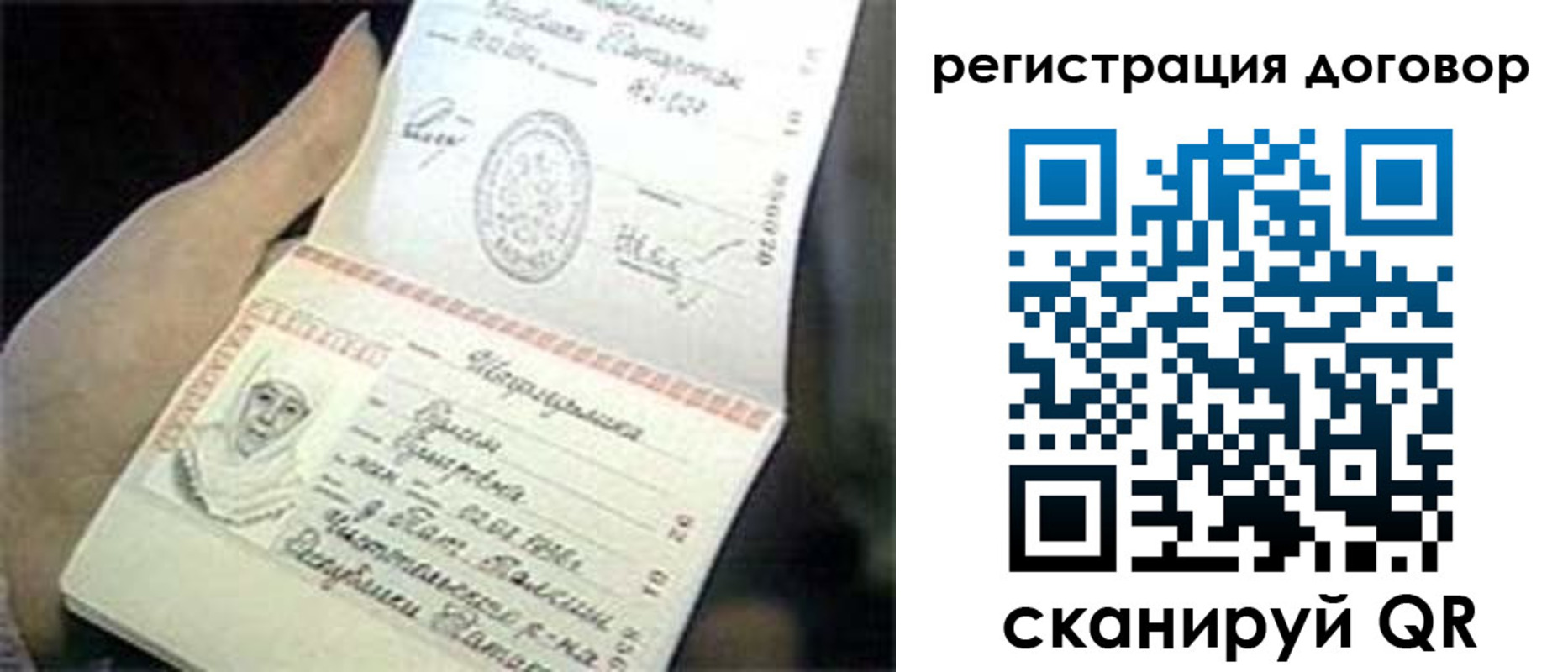 временная регистрация адрес в Плавске