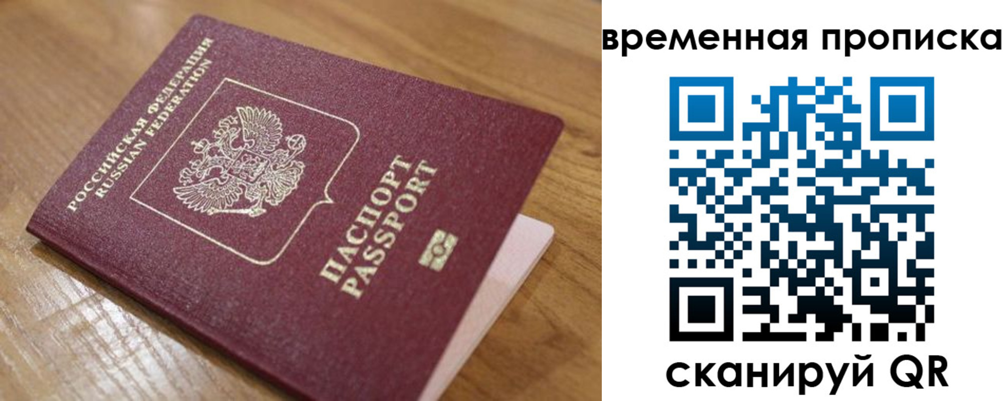 регистрация в Плавске