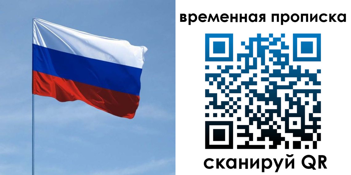 купить прописку в Плавске