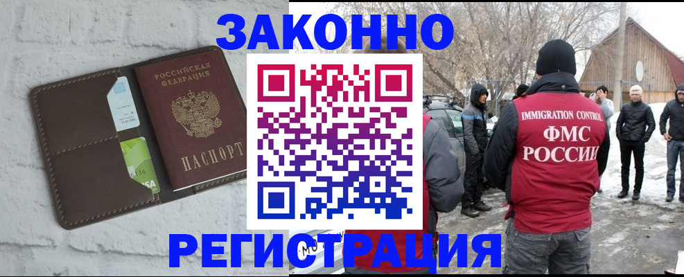 временная регистрация адрес в Плавске