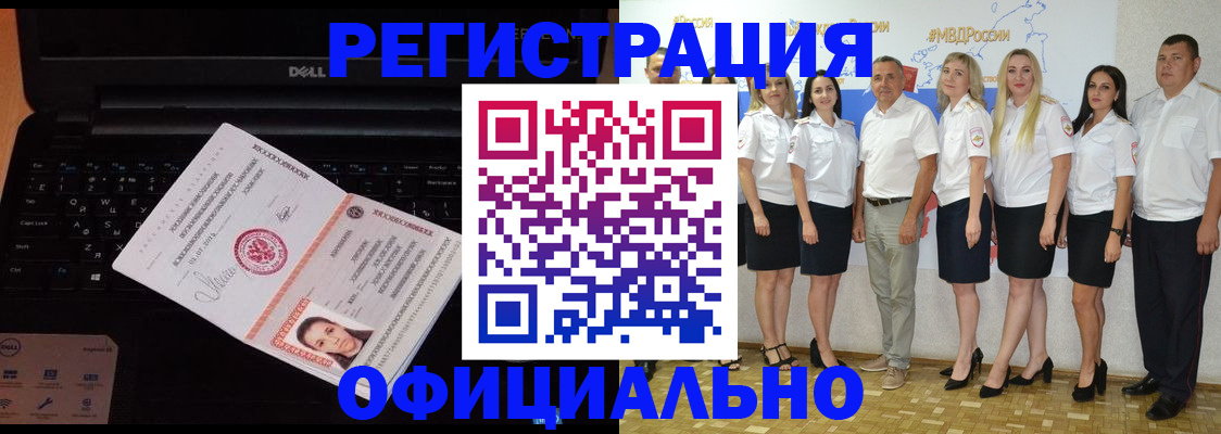 временная прописка в Плавске