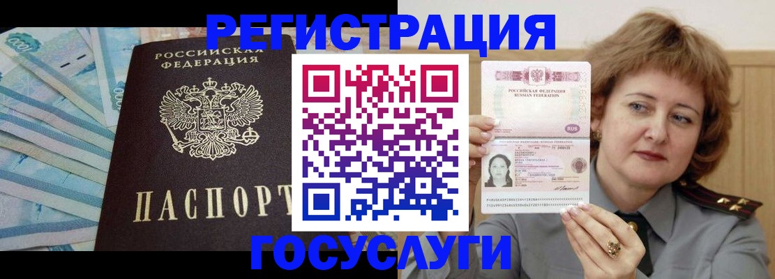 временная регистрация для всех в Плавске