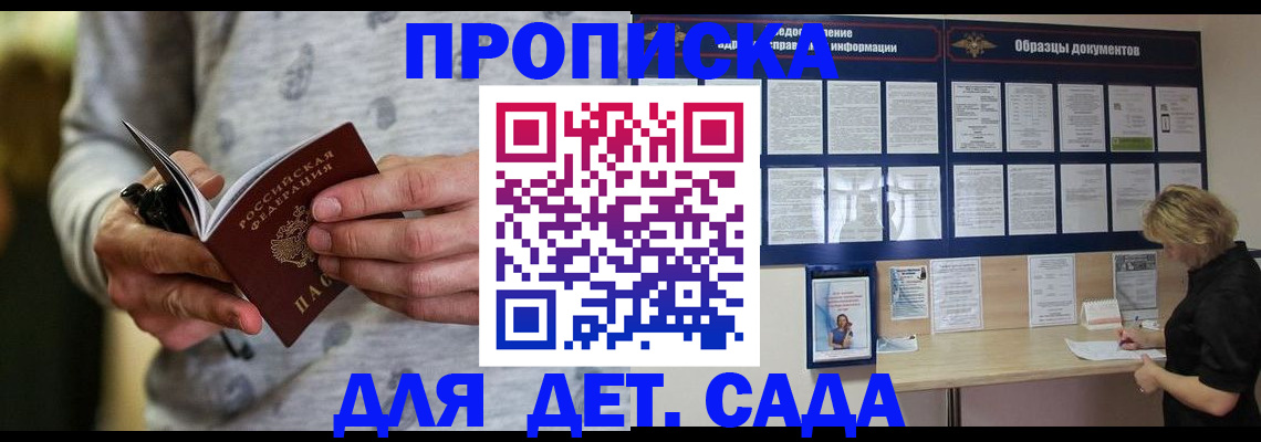 прописка для военкомата в Плавске