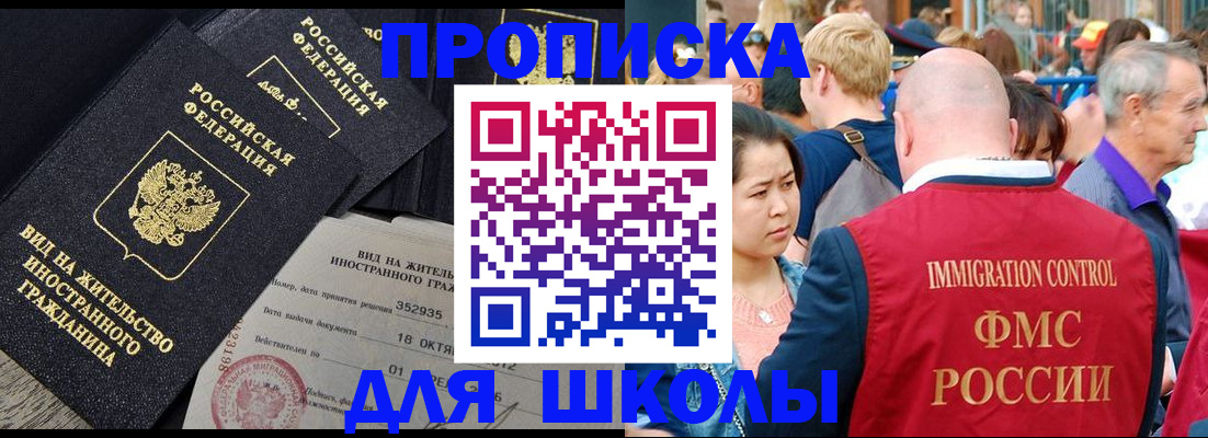 временная регистрация адрес в Плавске