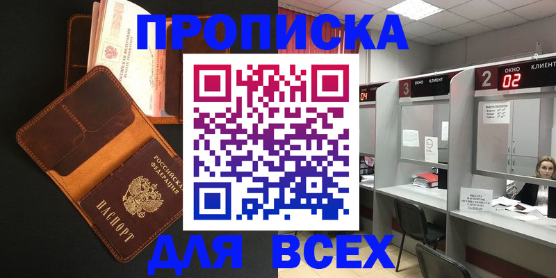 временная регистрация 2025 в Плавске